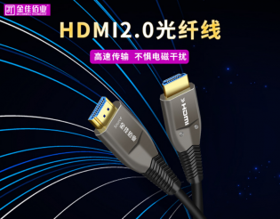 購買HDMI高清線時需要了解的細(xì)節(jié)